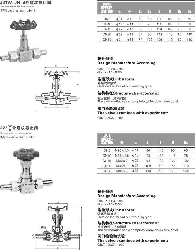 外螺紋截止閥結(jié)構(gòu)圖